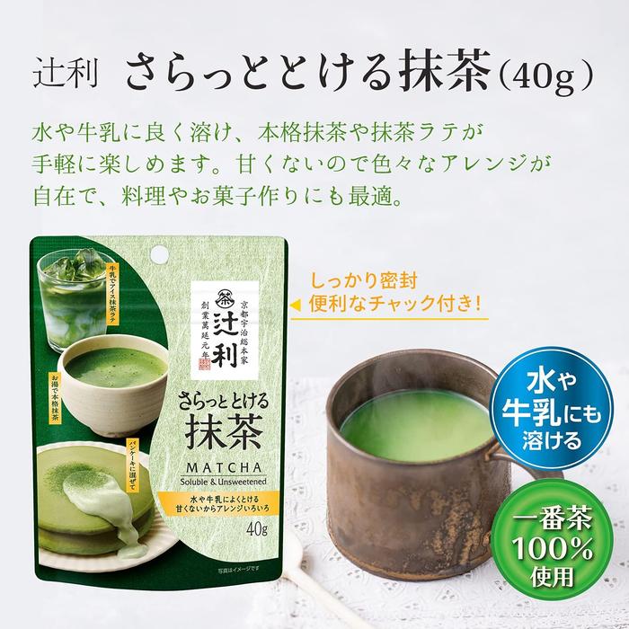 Tsujiri Saratto Tokeru Instant Matcha – 40g, Premium Japanese Matcha Powder