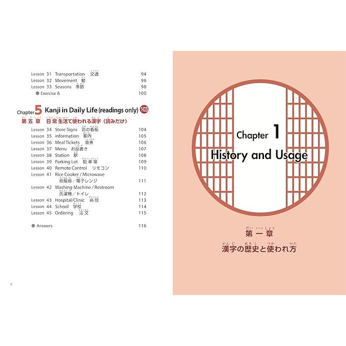 EASY AND FUN KANJI: A Basic Guide to Learning Kanji – Illustrated Japanese Kanji Workbook for Beginners