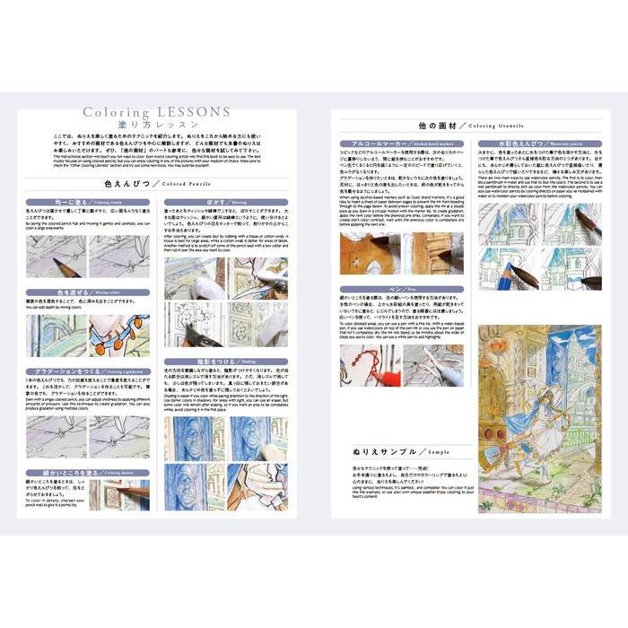 Magical World: A Coloring Book of Fantastical Worlds by Popular Illustrators