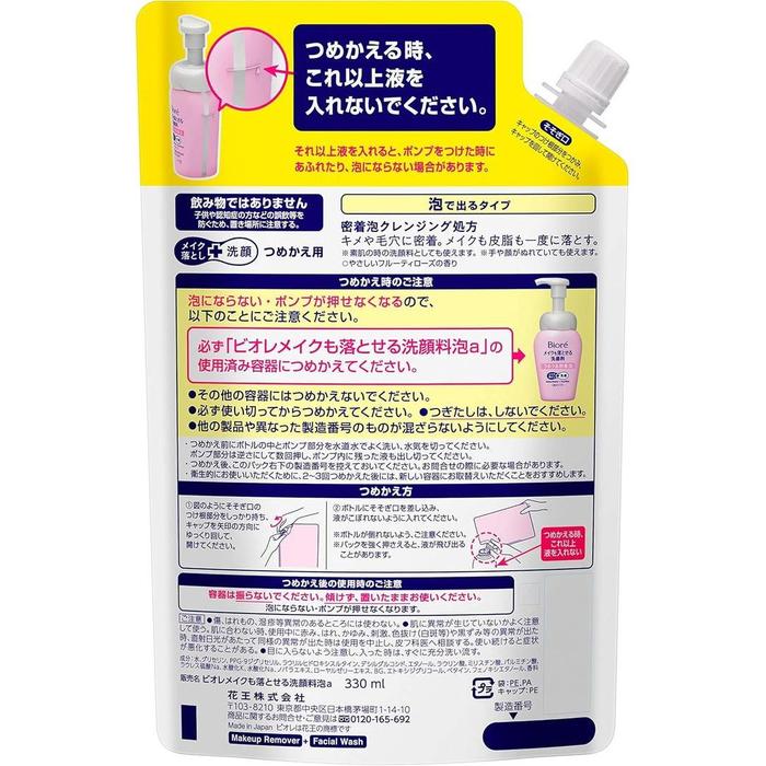 [Refill] Bioré Makeup Remover & Facial Cleanser Moisturizing Dense Foam Large Size – 330ml (With Alcohol)