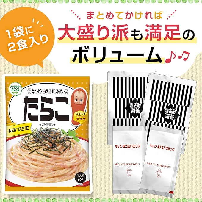 Kewpie Tarako Pasta Sauce – Convenient Ready-to-Mix Packs, (2 Bags Each)