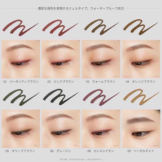 ettusais Lasting Gel Liner Eyeliner – Waterproof & Smudge-Proof 0.09g [Alcohol-free]