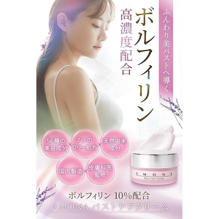 AMONA Bust Care Cream 30g – 10% Volufiline, Placenta, EGF & Hyaluronic Acid | Body Firming & Moisturizing Massage Cream [With alcohol]
