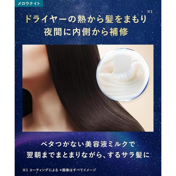 YOLU Mellow Night Repair Hair Milk 120ml [With alcohol]