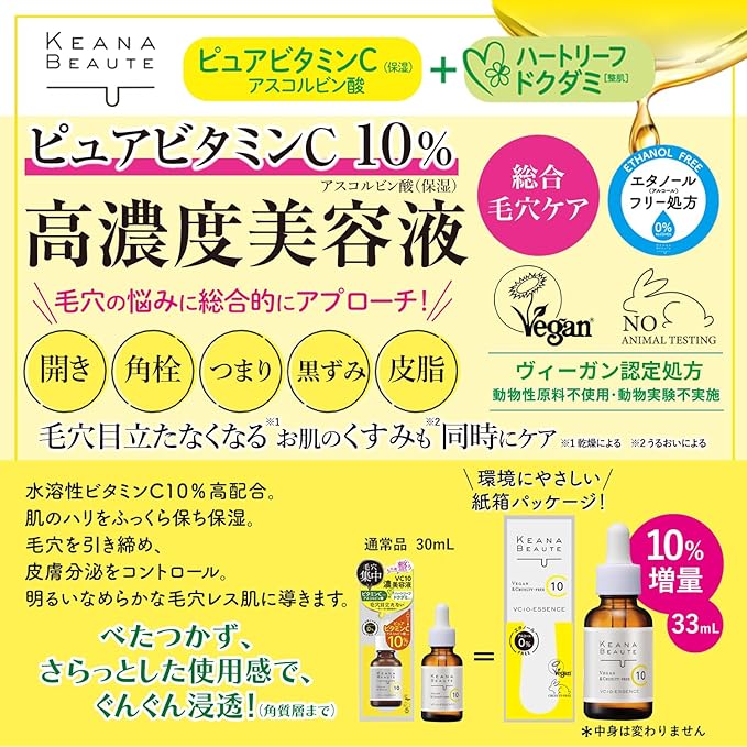 Keana Beaute VC10 Intensive Serum 33ml – 10% Vitamin C, Pore & Exfoliation Care [Alcohol-Free]