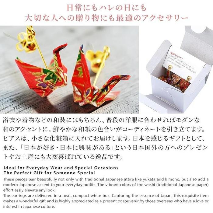 Noren Handmade Origami Earrings – Washi and Surgical Stainless Steel