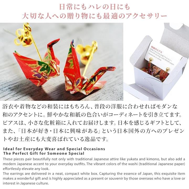 Noren Handmade Origami Earrings – Washi and Surgical Stainless Steel