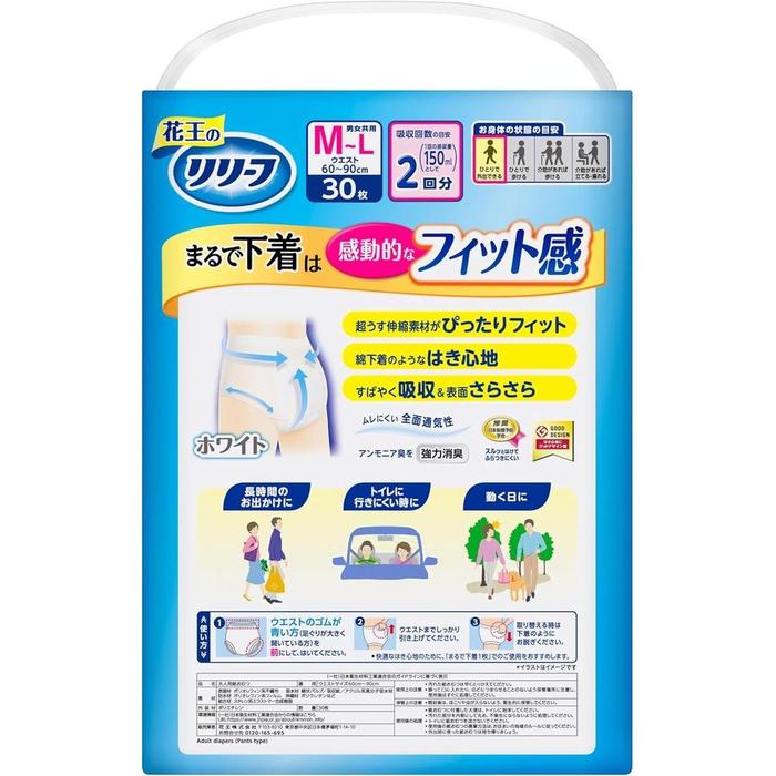 Kao Relief Pants Type Like Underwear – Ultra-Thin Adult Pull-Up Diapers, 2-Time Absorption