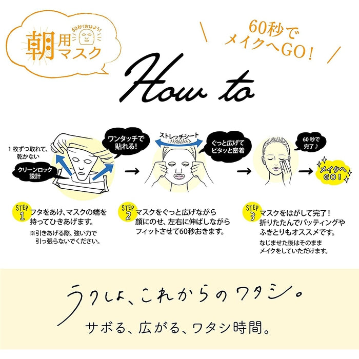 JAPAN'S BESTSELLER! ASA YOU MASUKU SABORINO - Peeling morning masks based on fruit acids, 32 pieces [With alcohol]