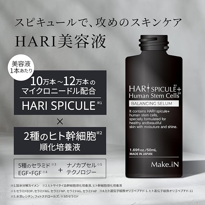 HARI Spicule + Human Stem Cell Serum - HARI serum with stem cells 50ml [Alcohol-free]