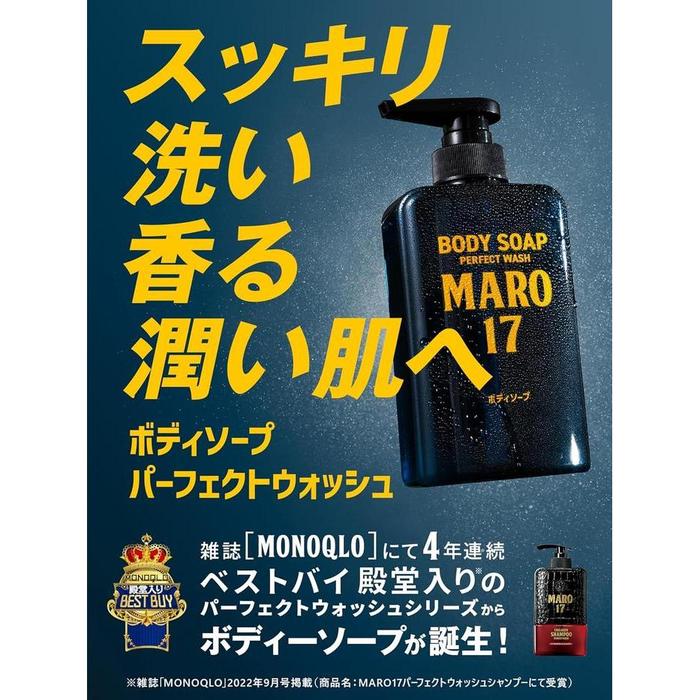 MARO17 Perfect Body Soap for Men – Bergamot & Lemon Thick Foam Body Wash 450ml [Alcohol-free]