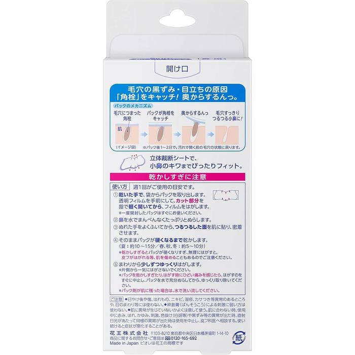 Bioré Pore Pack for Nose White Type – Blackhead & Sebum Removing Nose Strips, 10 Sheets (No Alcohol)