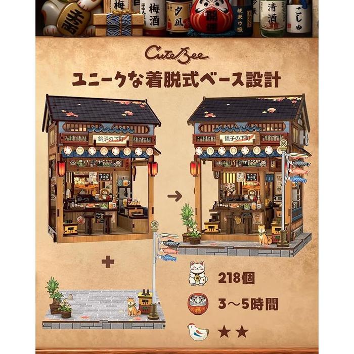 DIY BookNook Series – Japanese Themed 3D Wooden Miniature Kits