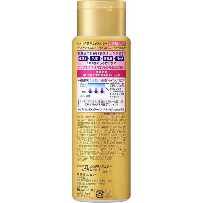 Bioré Moisturizing Jelly Very Rich – All-in-One Hydrating Gel for Dry Skin, Hyaluronic Acid & Collagen, 180ml (With Alcohol)