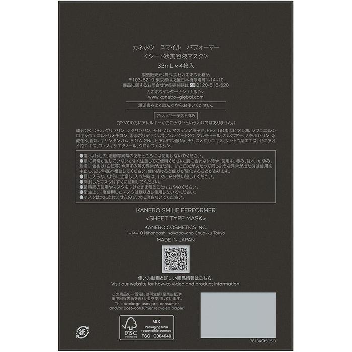 KANEBO Smile Performer Firming Sheet Mask – Lifting Fit Mask for Hydration, Firmness & Glow 4 Sheets [Alcohol-free]
