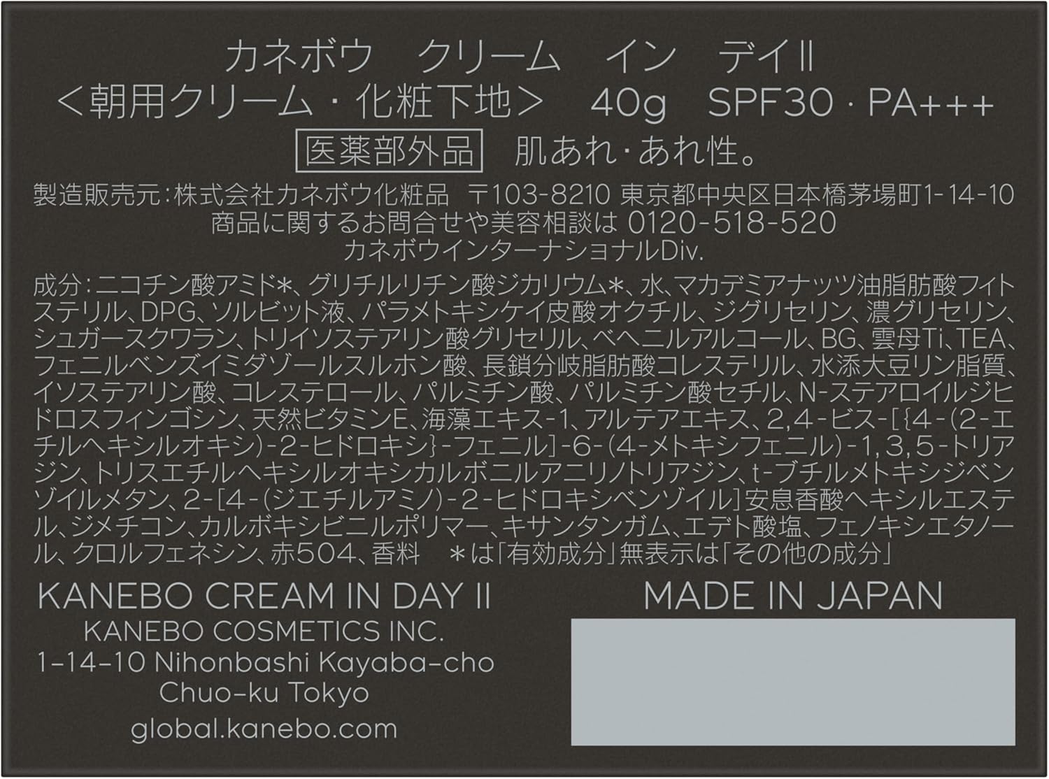 KANEBO Cream in Day II SPF30 PA+++ – Medicated Morning Face Cream for Hydration, Glow & UV Care 40g [Alcohol-free]