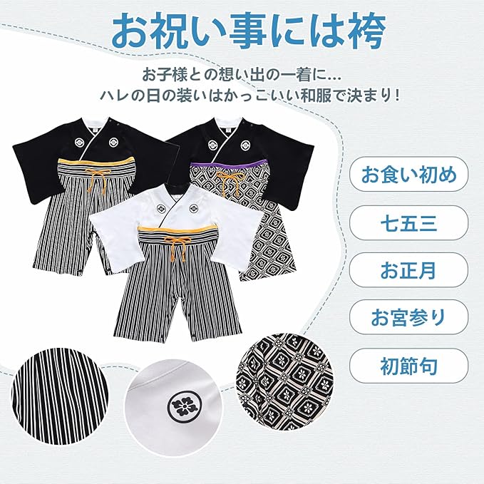 Baby Hakama Romper – Traditional Japanese Style Outfit for Boys (70–100 cm)