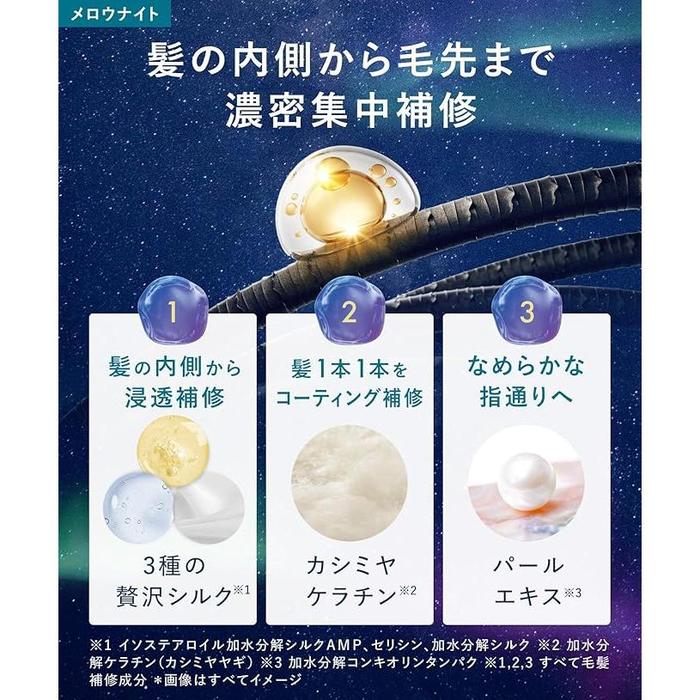 YOLU Mellow Night Repair Hair Milk 120ml [With alcohol]