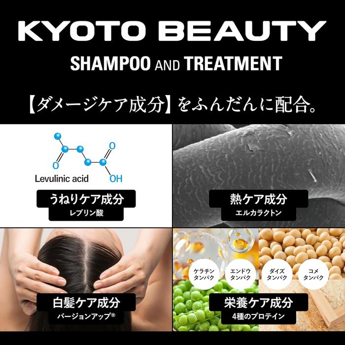 Kyoto Beauty Japanese Tea Hair Shampoo – Matcha Scent (300 ml) (No Alcohol)