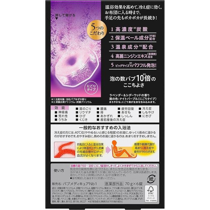 Kao Bub Mediclear "Nukumori Night" High-Concentration Carbonated Bath Tablets - Hot Spring Ingredients for Cold Sensitivity Relief 6 Tablets [No Alcohol]