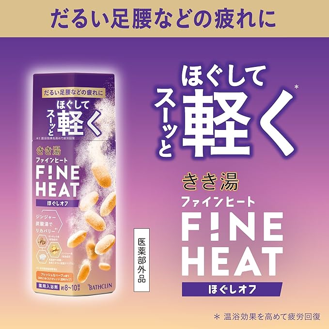 Kikiyu Fine Heat Muscle Relief - High-Concentration Carbonated Bath Additive, 400g [Quasi-Drug][No Alcohol]