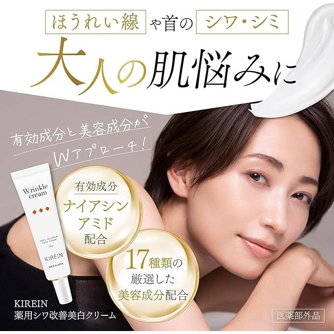 Kirein Nasolabial Line & Neck Wrinkle Cream – Quasi-Drug Eye Cream for Wrinkle and Spot Improvement 40g [Alcohol-Free]