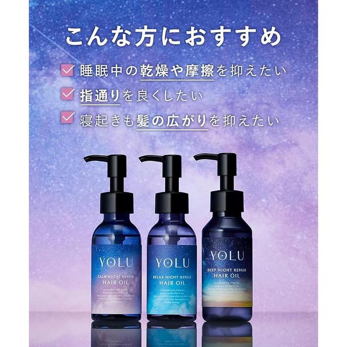 YOLU Deep Night Repair Hair Oil – Collagen Repair Hair Oil [Alcohol-free] 80ml