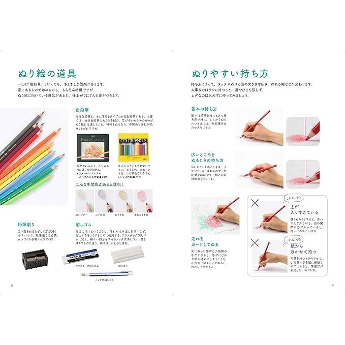 Healing Seasonal Flower Coloring Book – 12 Months of Floral Therapy for Brain & Nerve Health