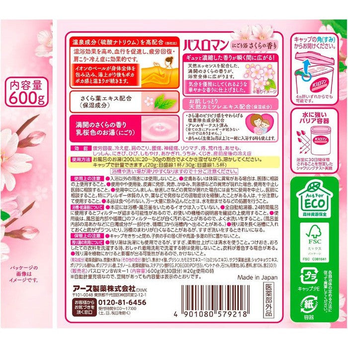 Sakura Fragrance Milky Bath Salt - Bath Additive with Cherry Blossom Extract for Relaxation and Skin Nourishment 600g [With Alcohol]