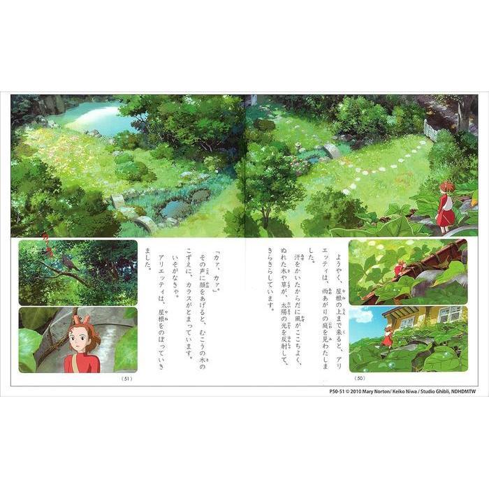 The Secret World of Arrietty (Tokuma Anime Picture Book)