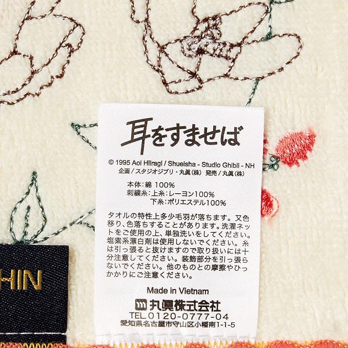 Marushin Studio Ghibli Whisper of the Heart Mini Towel – Journey to Find the Vein