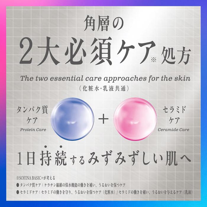 SOFINA BASIC+ Moisture Turbo Emulsion 120mL – Ceramide Care [Alcohol-free]