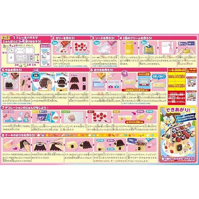 Kracie Poppin’ Cookin’ Cake House 62g – DIY Candy Decoration Kit