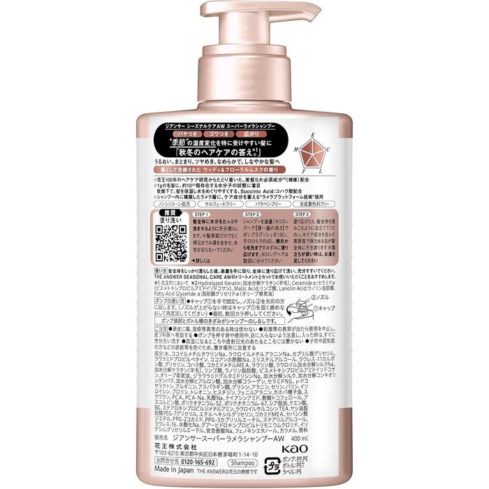 THE ANSWER Seasonal Care AW Super Lamella Shampoo 400mL – Autumn/Winter Hair Care [Alcohol-Free]