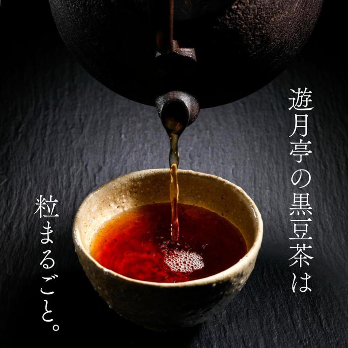 Yuzukitei Kuromame-cha Black Soybean Tea Bags – Roasted Japanese Caffeine-Free Tea (10 Tea Packs)