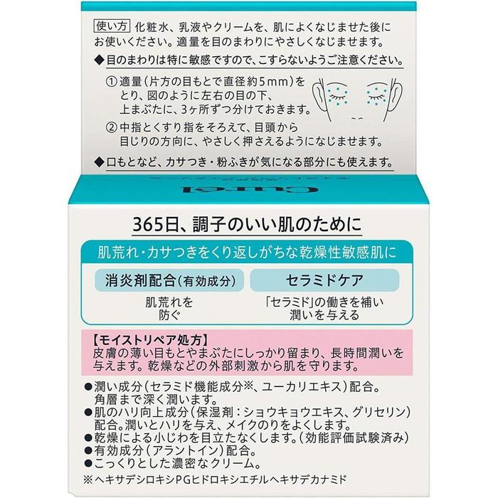 Curél Moisture Repair Eye Cream – Ceramide Care Firming Eye Cream, 25g[Alcohol-free]