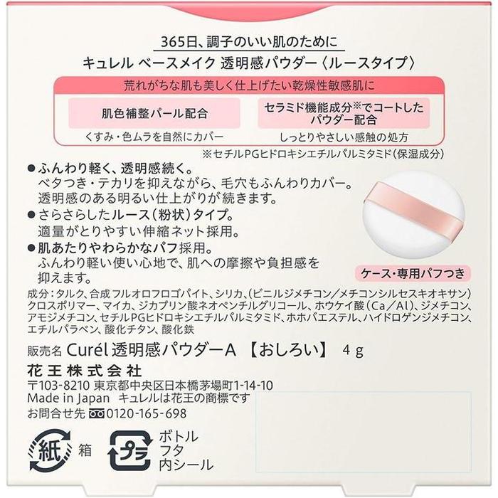 Curél Translucent Powder – Loose Setting Powder for Long-Lasting Brightness, 4g[Alcohol-free]