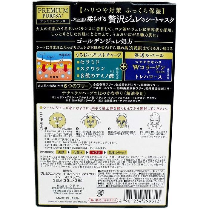 Premium Puresa Luxury Jelly Sheet Mask – Hydrating W Collagen Face Pack, 3 Sheets [Alcohol-Free]