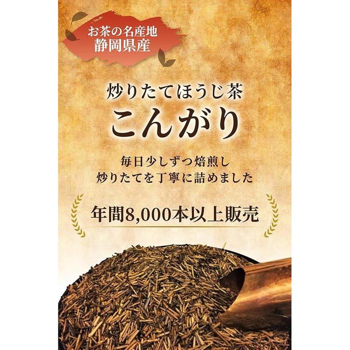 Shunho Tea Garden – Kogarita Roasted Stem Tea (Hojicha) 100 g