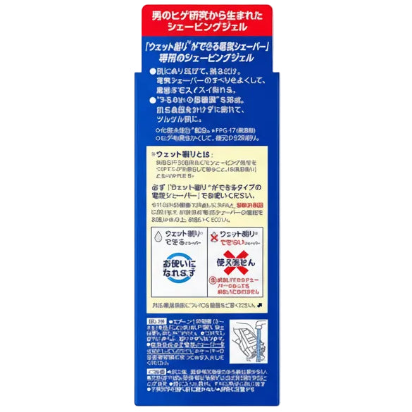 SUCCESS Wet Shave Gel for Electric Shavers 180 g – Smooth Glide Gel for Wet Shaving [With alcohol]