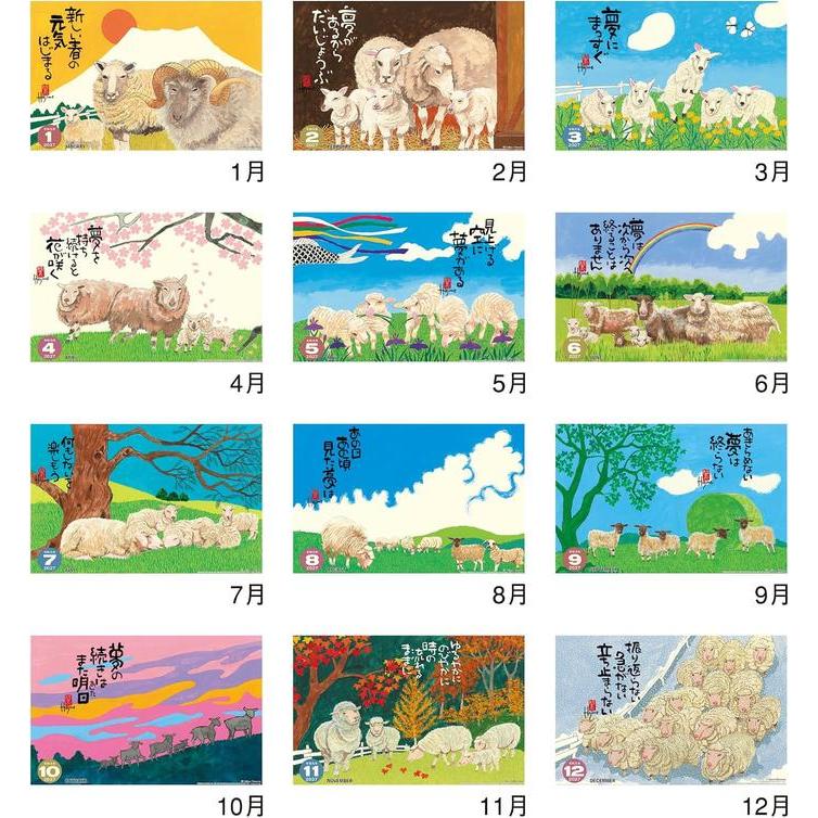 Calendrier mural de l'année du Mouton 2027 – Art Sumi-e de Hajime Okamoto [Édition japonaise]