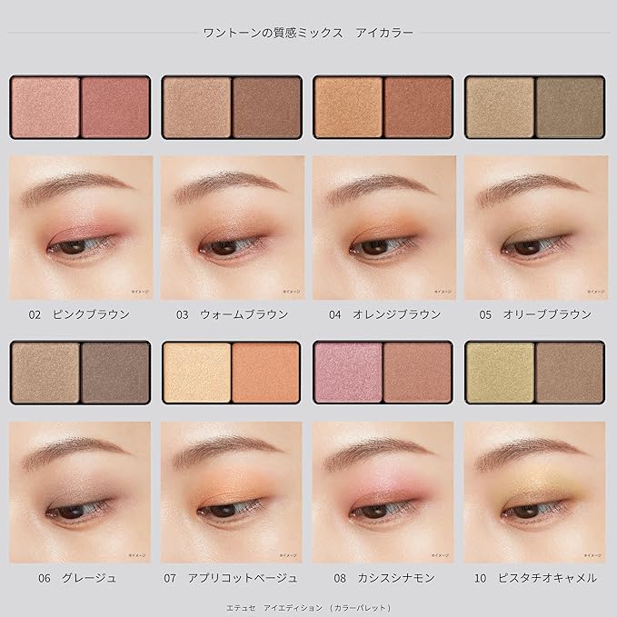 ettusais Eye Edition (Color Palette) – Glossy & Matte Eye Shadow 3.8g [Alcohol-free]