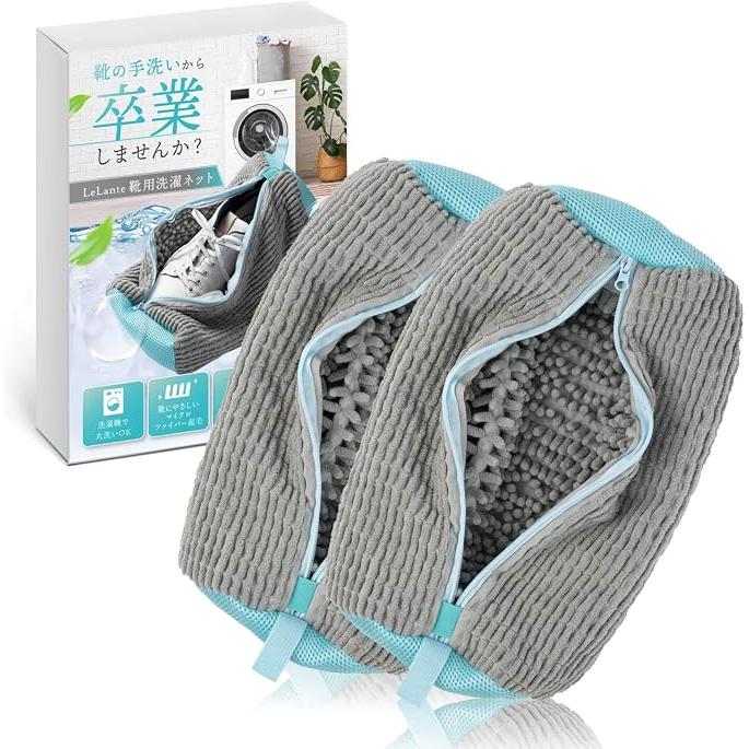 LeLante Sko Vaskenett – Maskinvaskbar Sneakers Bag, Sett med 2