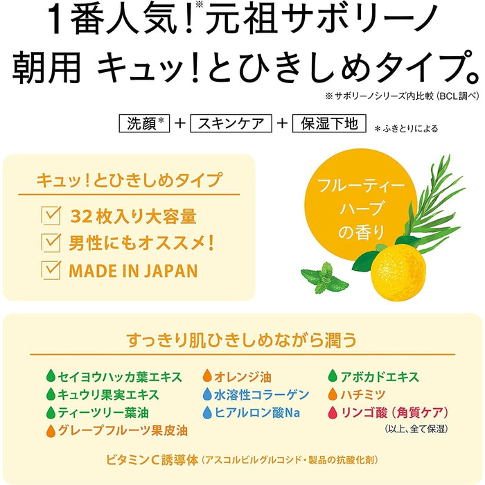 JAPAN'S BESTSELLER! ASA YOU MASUKU SABORINO - Peeling morning masks based on fruit acids, 32 pieces [With alcohol]