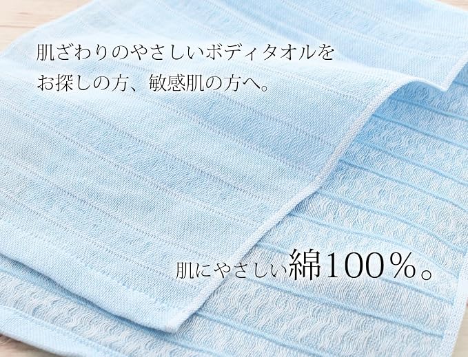 Imabari Body Wash Towel – 100% Cotton Gauze, Blue
