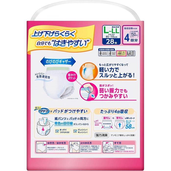 Kao Relief Pants Type Easy Lift Thin Adult Diapers, 4-Time Absorption, Easy Pull-Up, Breathable Care