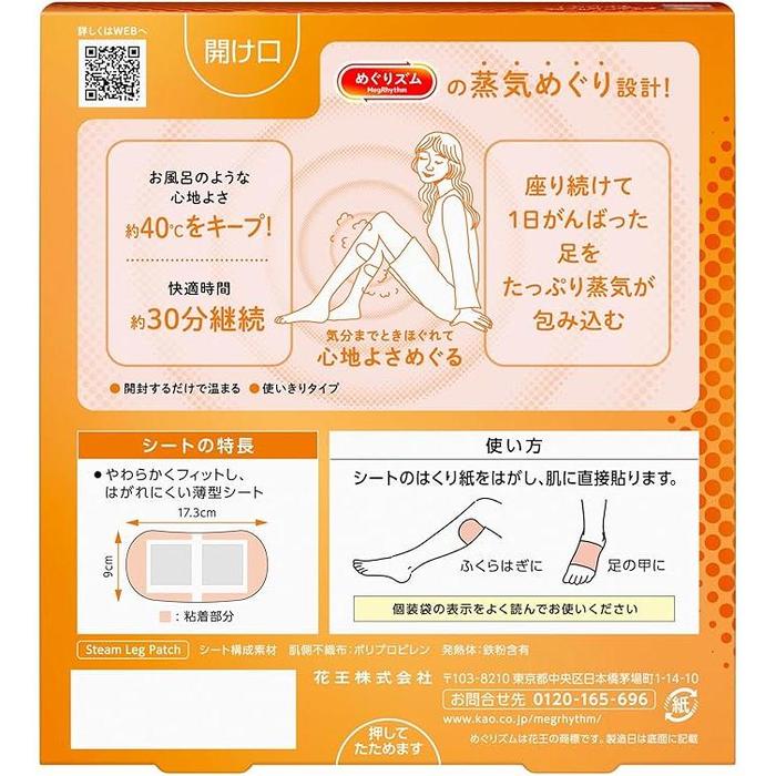 KAO MegRhythm – Hot Compresses for Sore Legs and Feet, 6 pieces