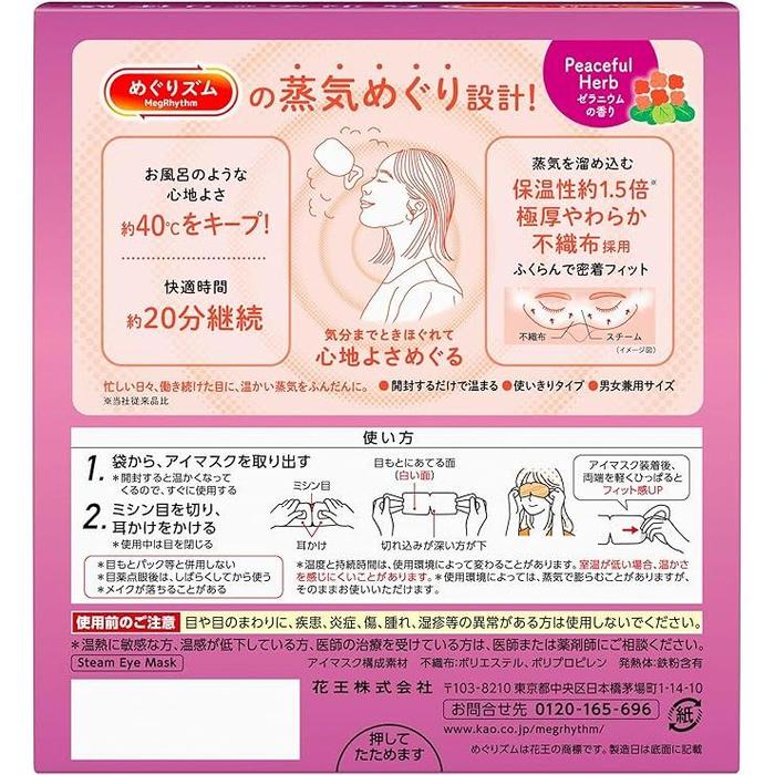 KAO MegRhythm Steam Eye Mask Geranium Scent Limited Edition 12 Sheets