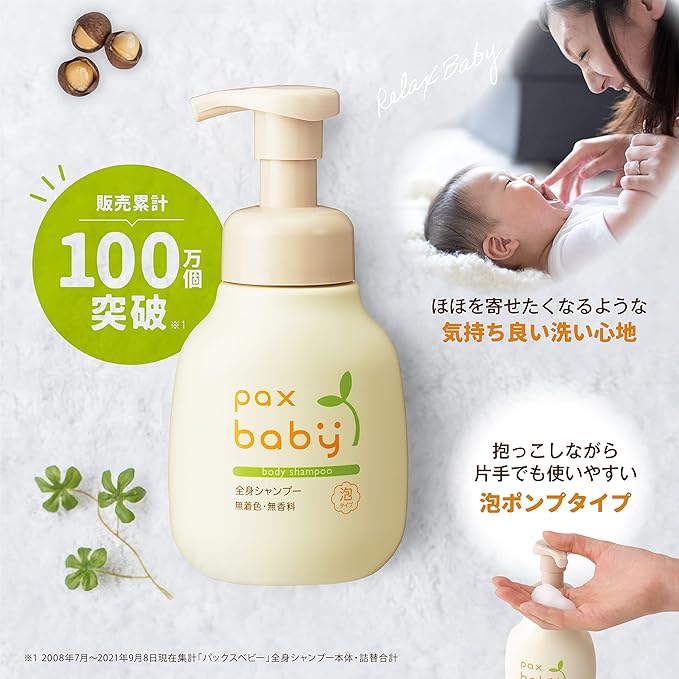 Pax Baby Foaming Body Shampoo – Gentle Plant-Based Care with Macadamia Oil 300ml [Alcohol-Free]
