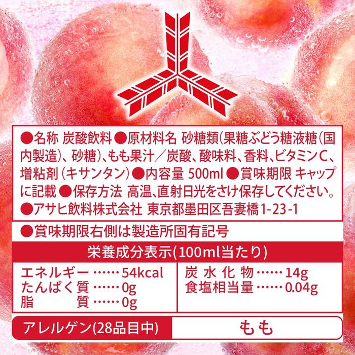 Asahi Mitsuya Tokuno Peach Squash – Rich Peach Flavor, 500ml